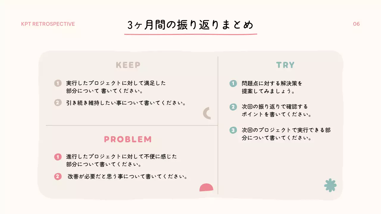 ベージュ シンプル テンプレート 企画書 プレゼンテーション