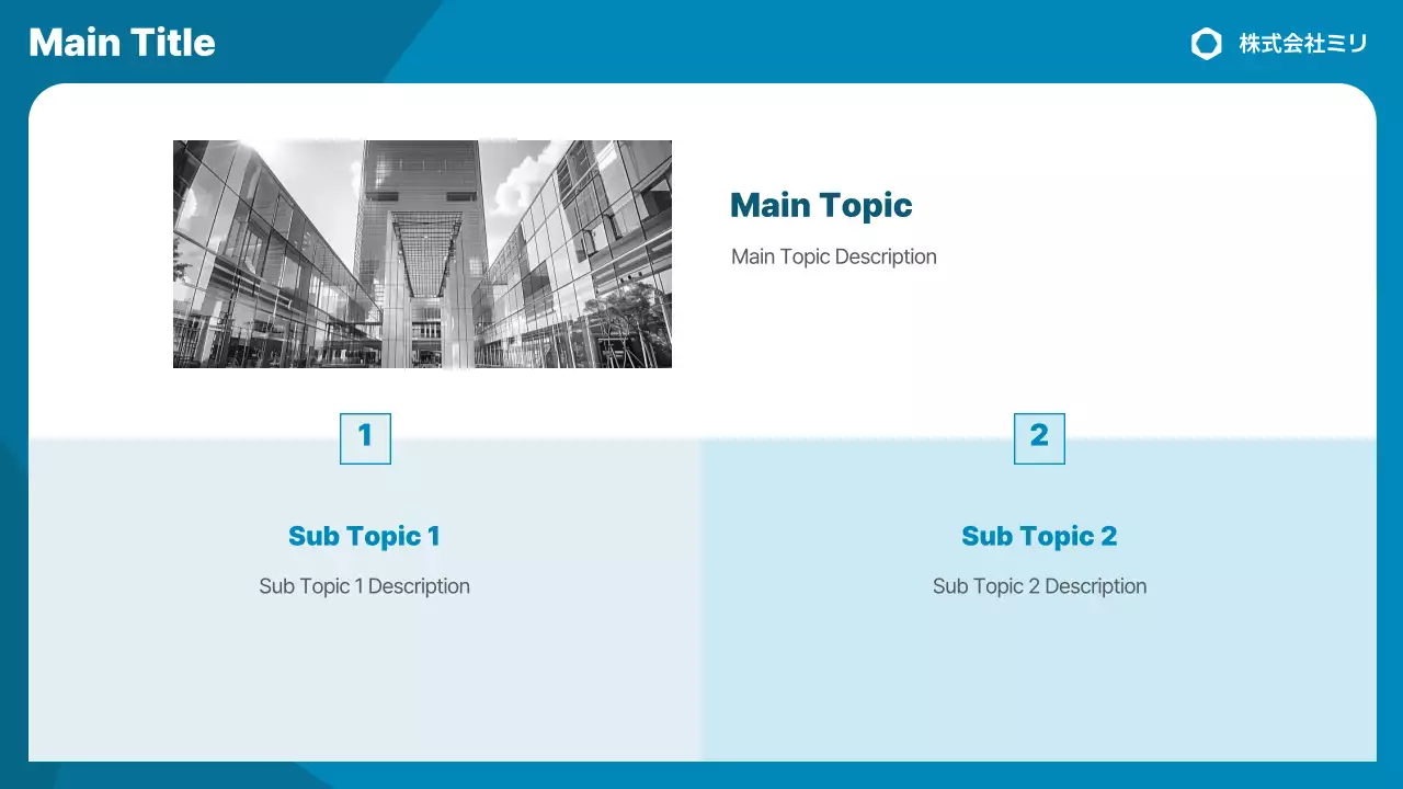 AIプレゼンテーション_テンプレート424