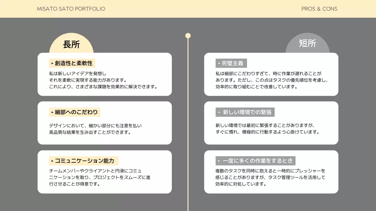 グレー シンプル ポートフォリオ プレゼンテーション