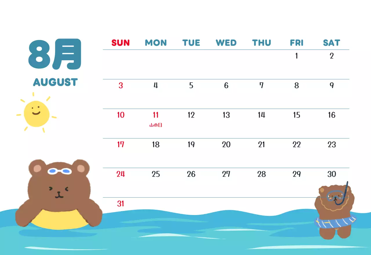 茶色とベージュの可愛らしい2025年カレンダー