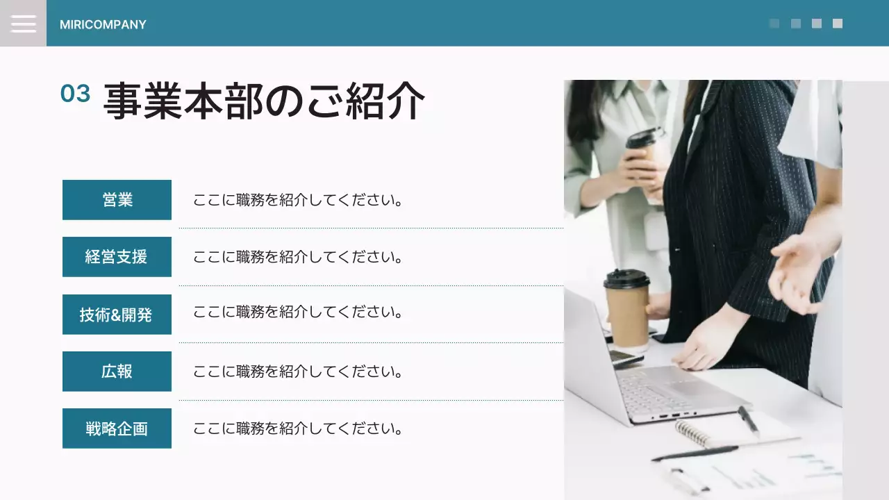 青 シンプル 会社説明会 プレゼンテーション