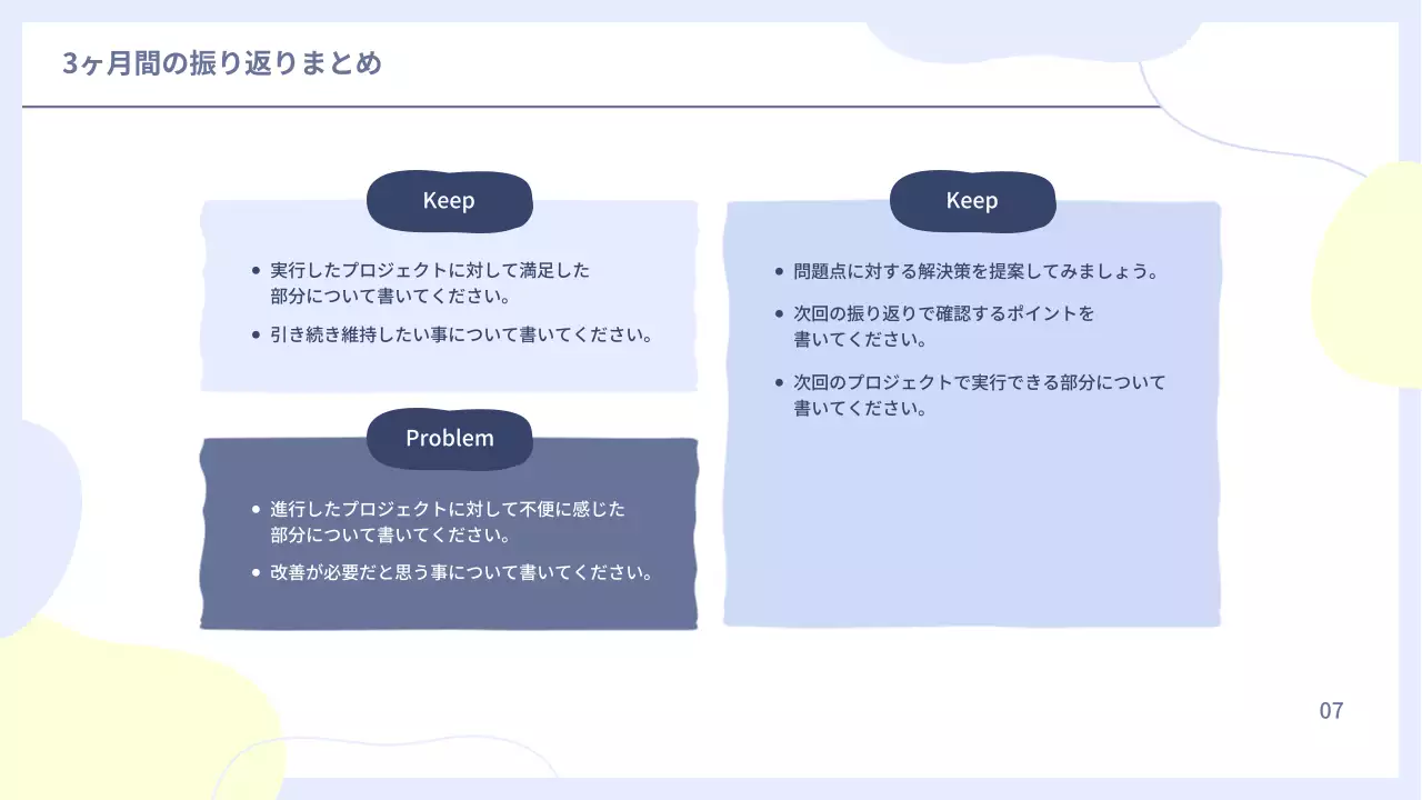 水色 シンプル ビジネス 計画書 プレゼンテーション