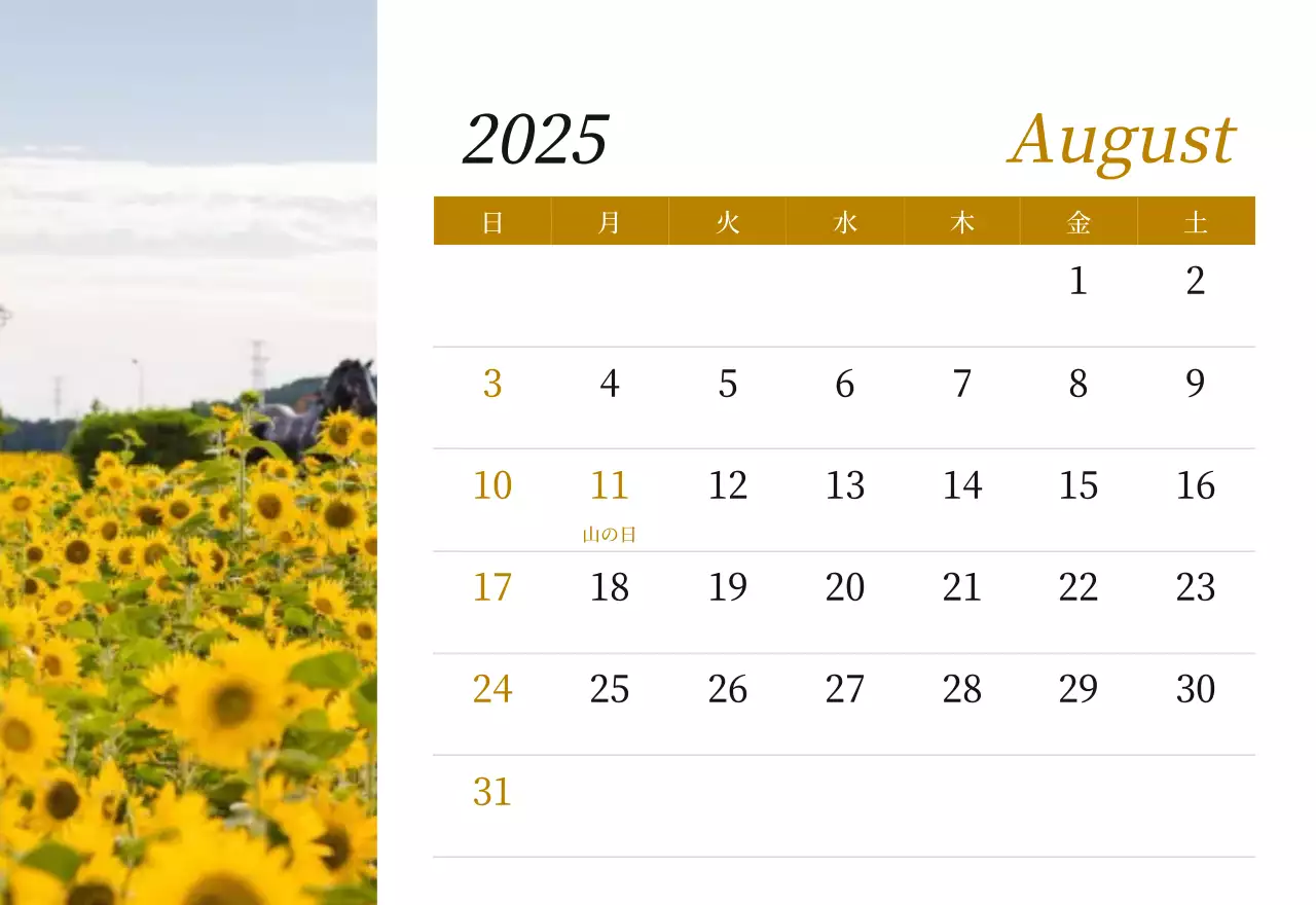 カラフルで高級感のあるフラワーカレンダー