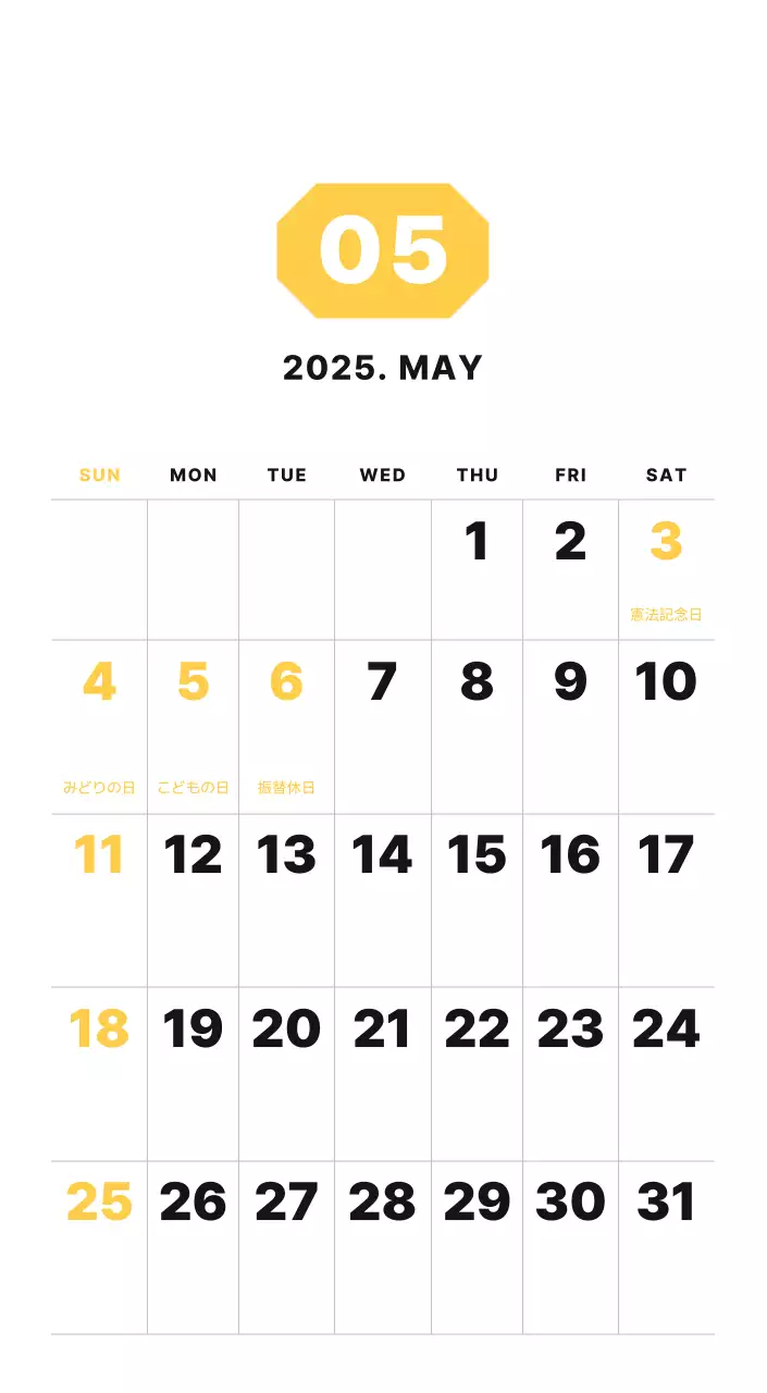 カラフルでシンプルな数字カレンダー