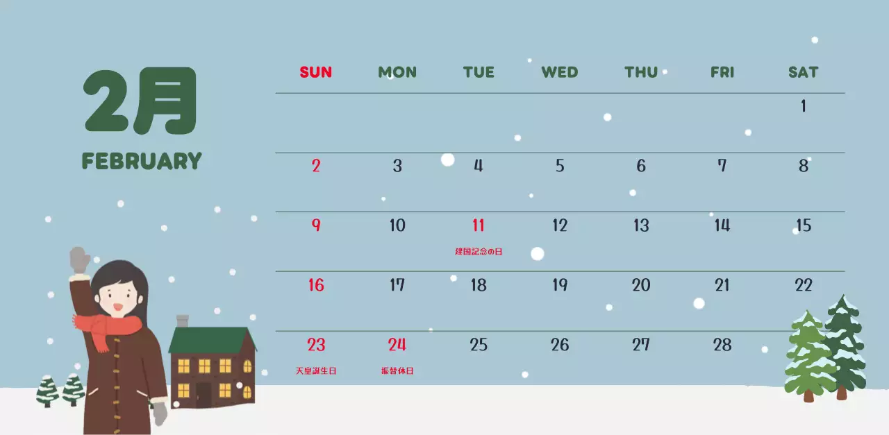 茶色とベージュの可愛らしい2025年カレンダー