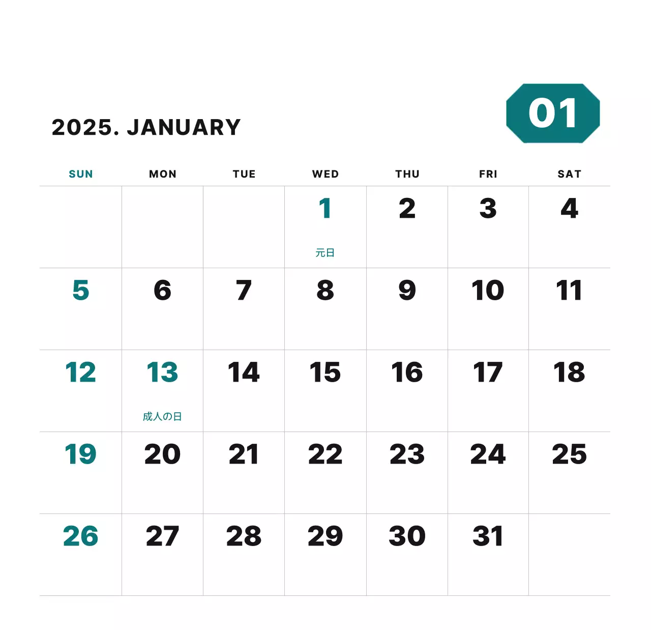 カラフルでシンプルな数字カレンダー