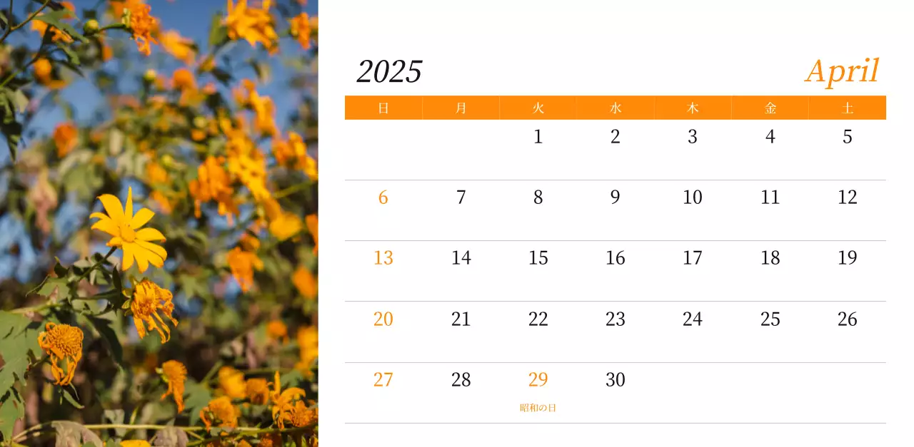 カラフルで美しい花のカレンダー