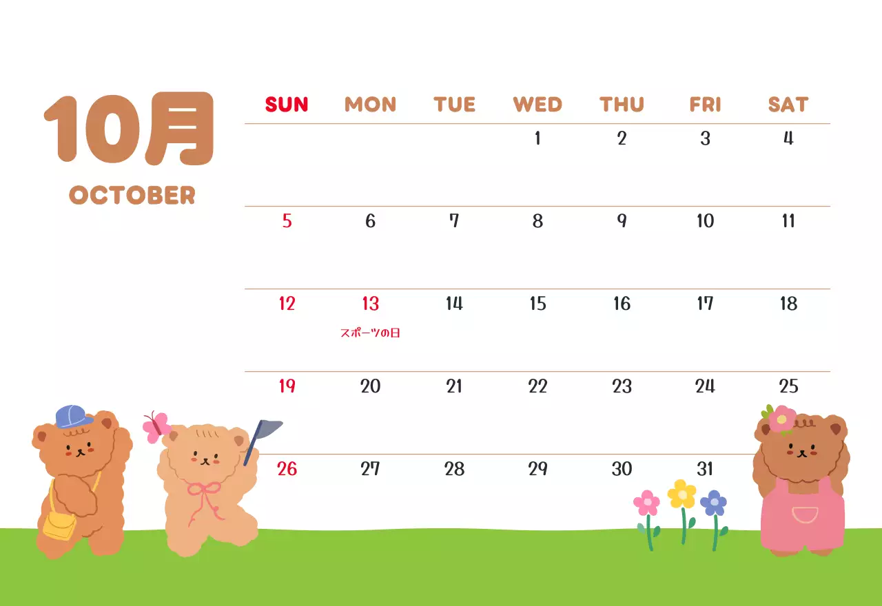 茶色とベージュの可愛らしい2025年カレンダー