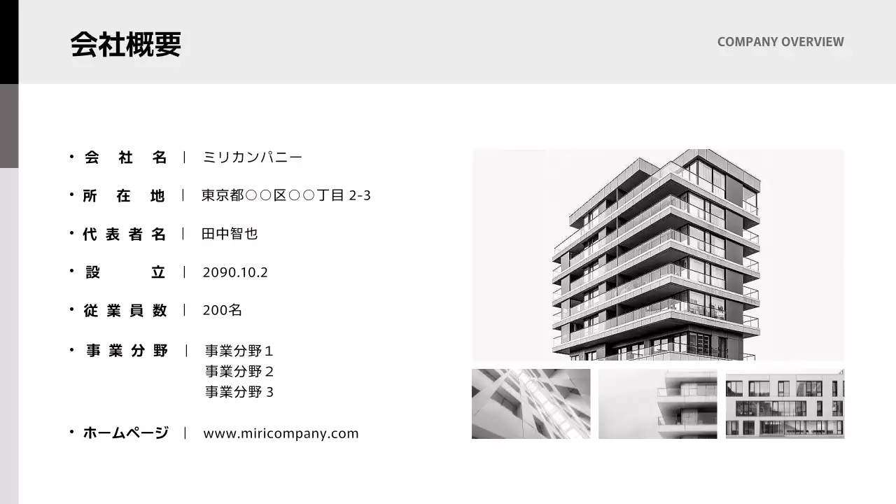 白黒 モダン 事業計画書 計画書 プレゼンテーション