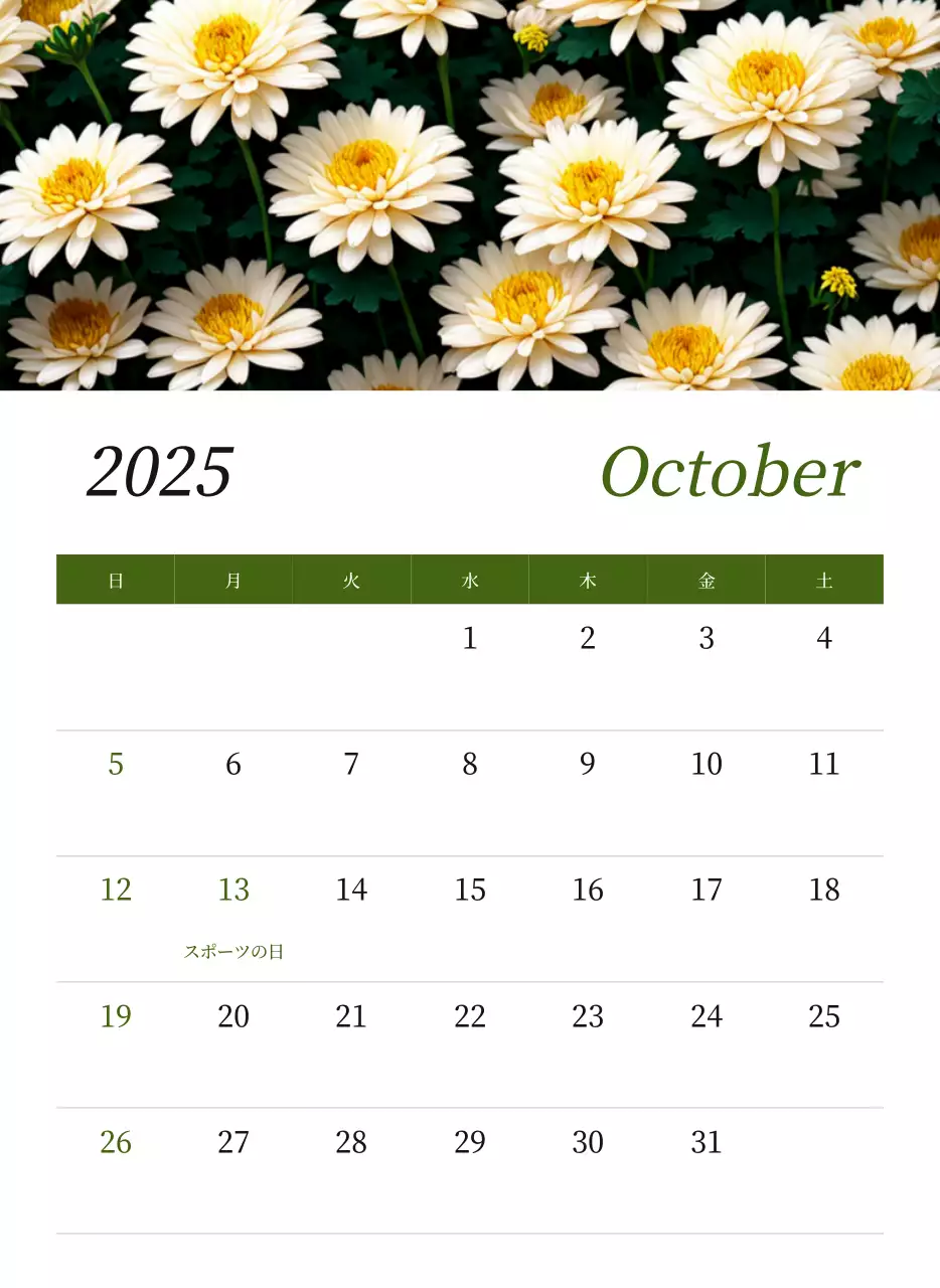 カラフルで美しい花のカレンダー