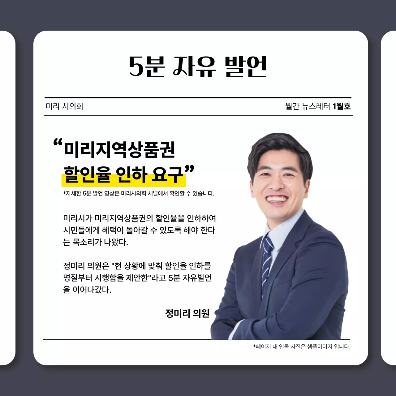 회색 심플 뉴스레터 정보 전달