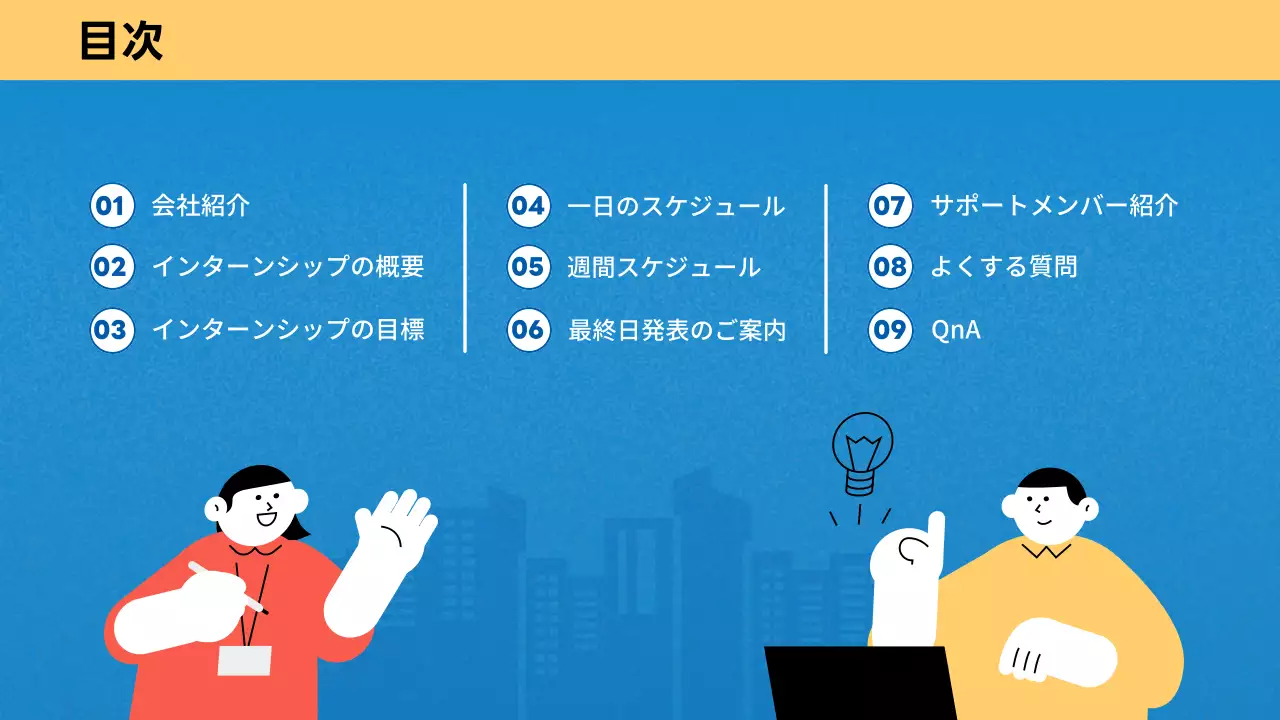 青 シンプル インターンシップ プレゼンテーション