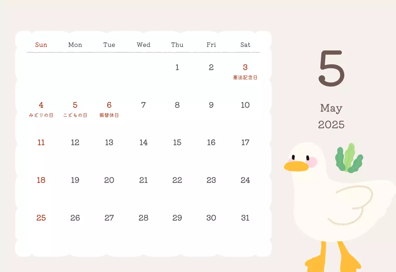 カラフルでかわいいイラストカレンダー