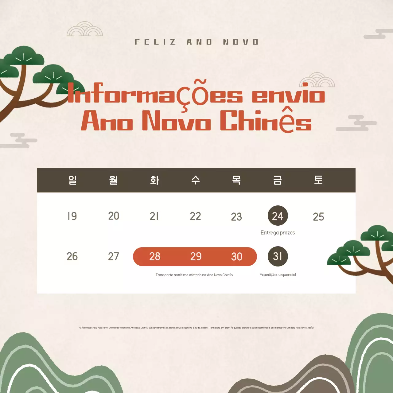 Aviso de entrega do Ano Novo chinês tradicional bege