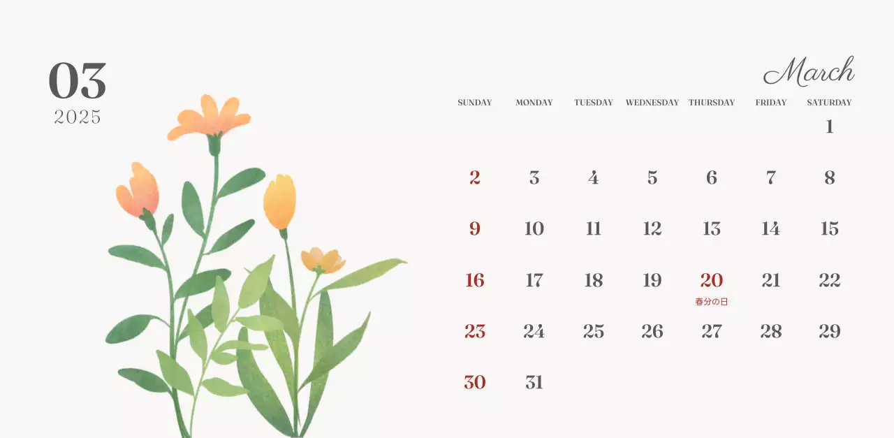 アイボリーとグリーンのシンプルな2025年花柄卓上カレンダー