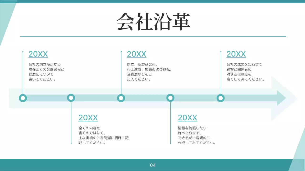 水色 シンプル ビジネス 企画書 プレゼンテーション