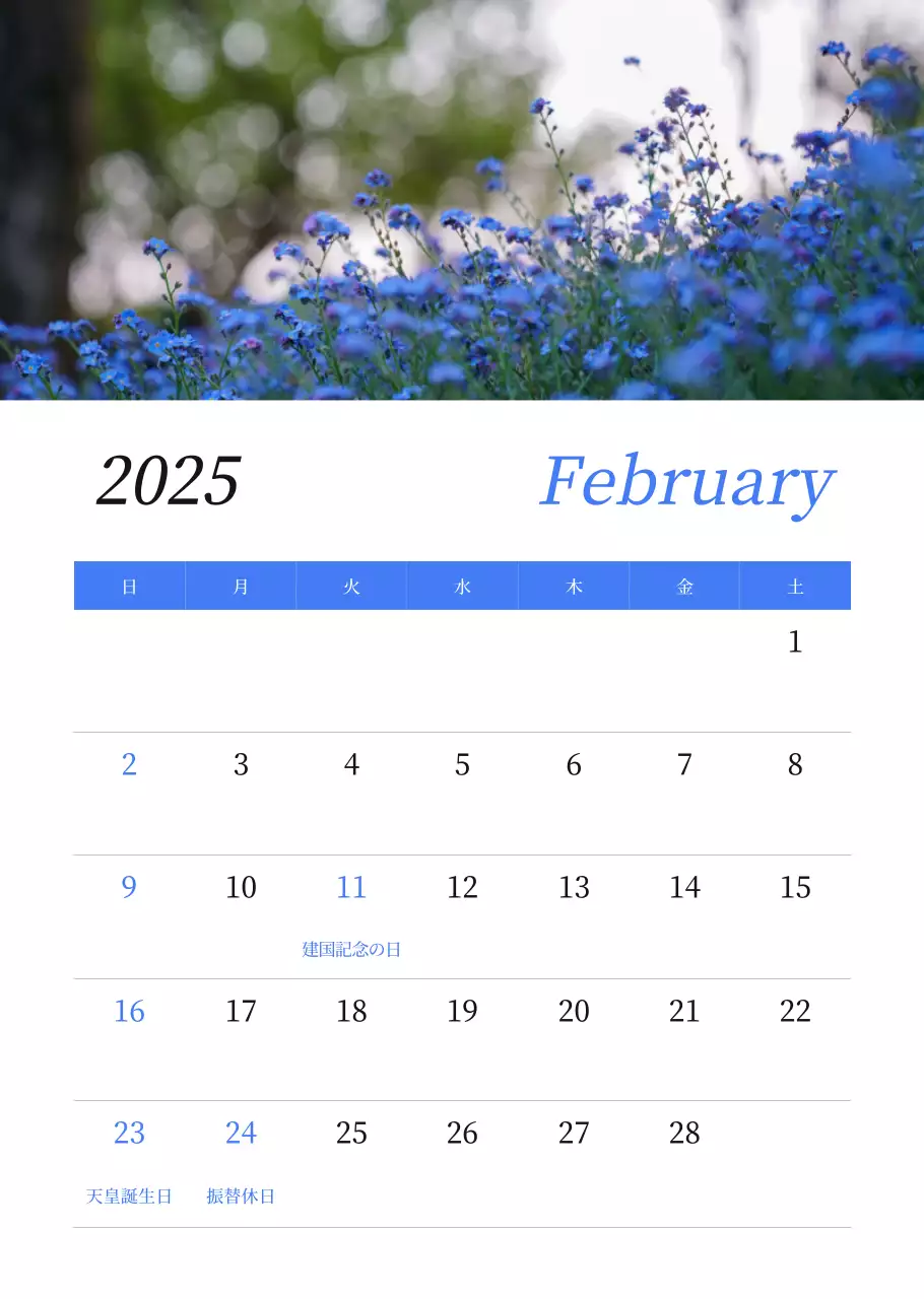 カラフルで美しい花のカレンダー