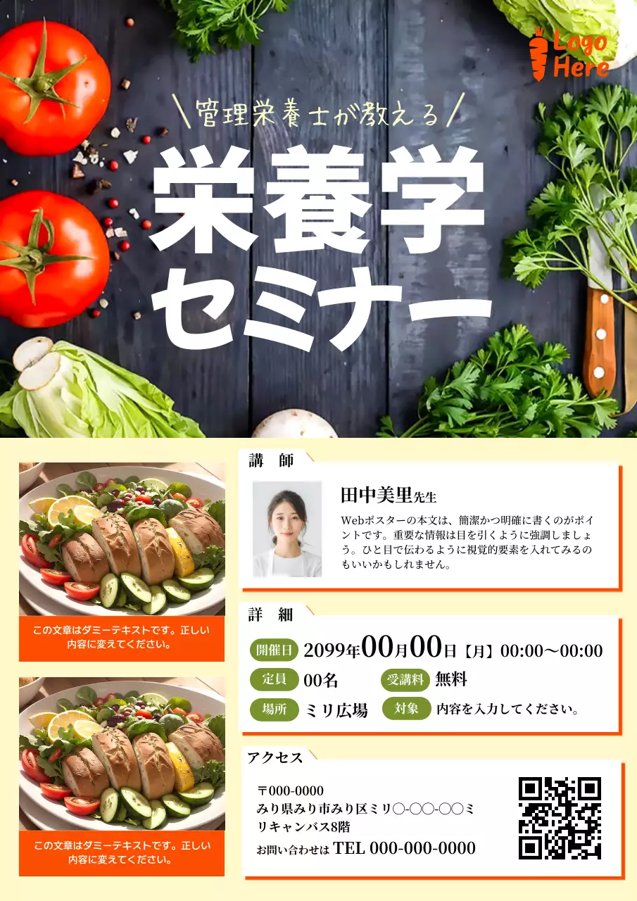 カラフル シンプル セミナー ポスター