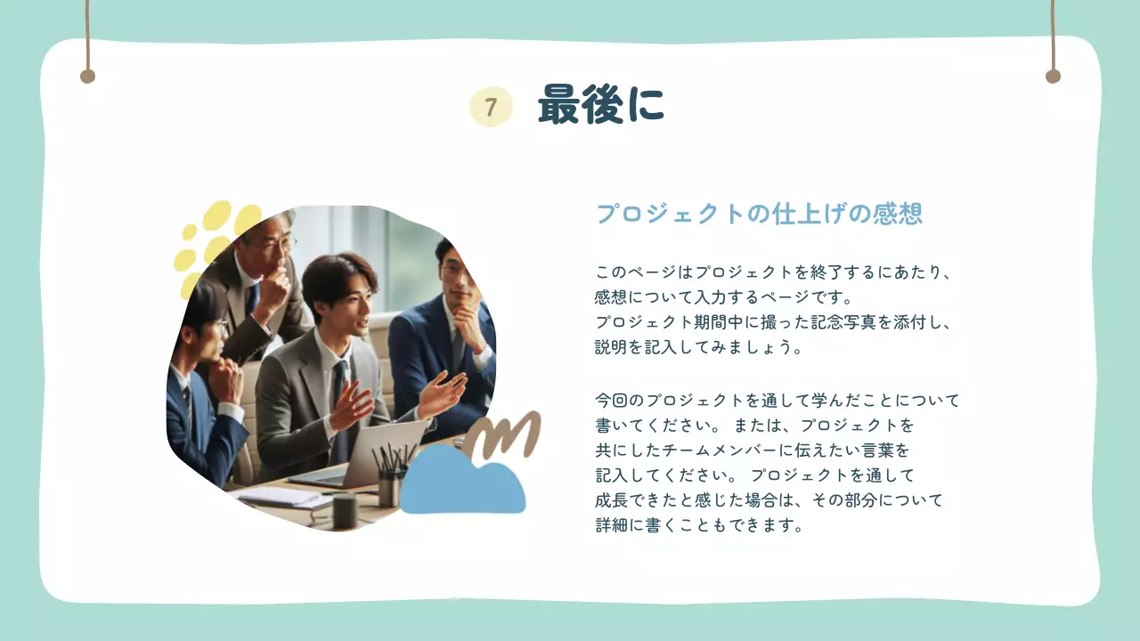 水色 シンプル テンプレート 企画書 プレゼンテーション