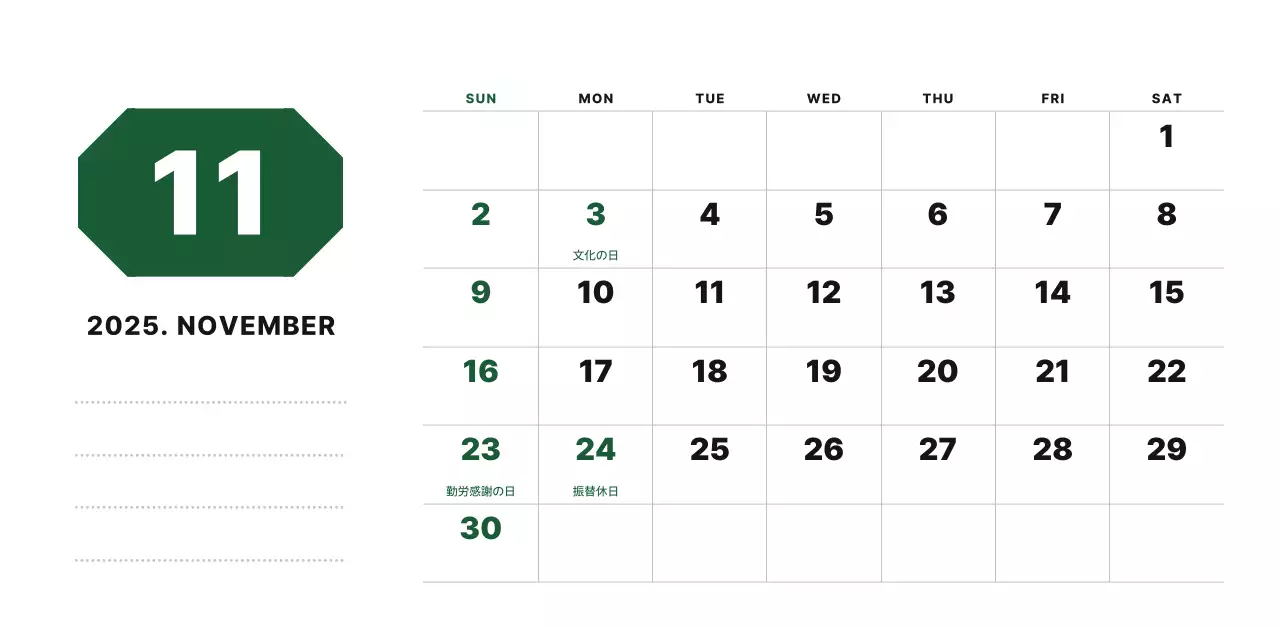 カラフルでシンプルな数字カレンダー