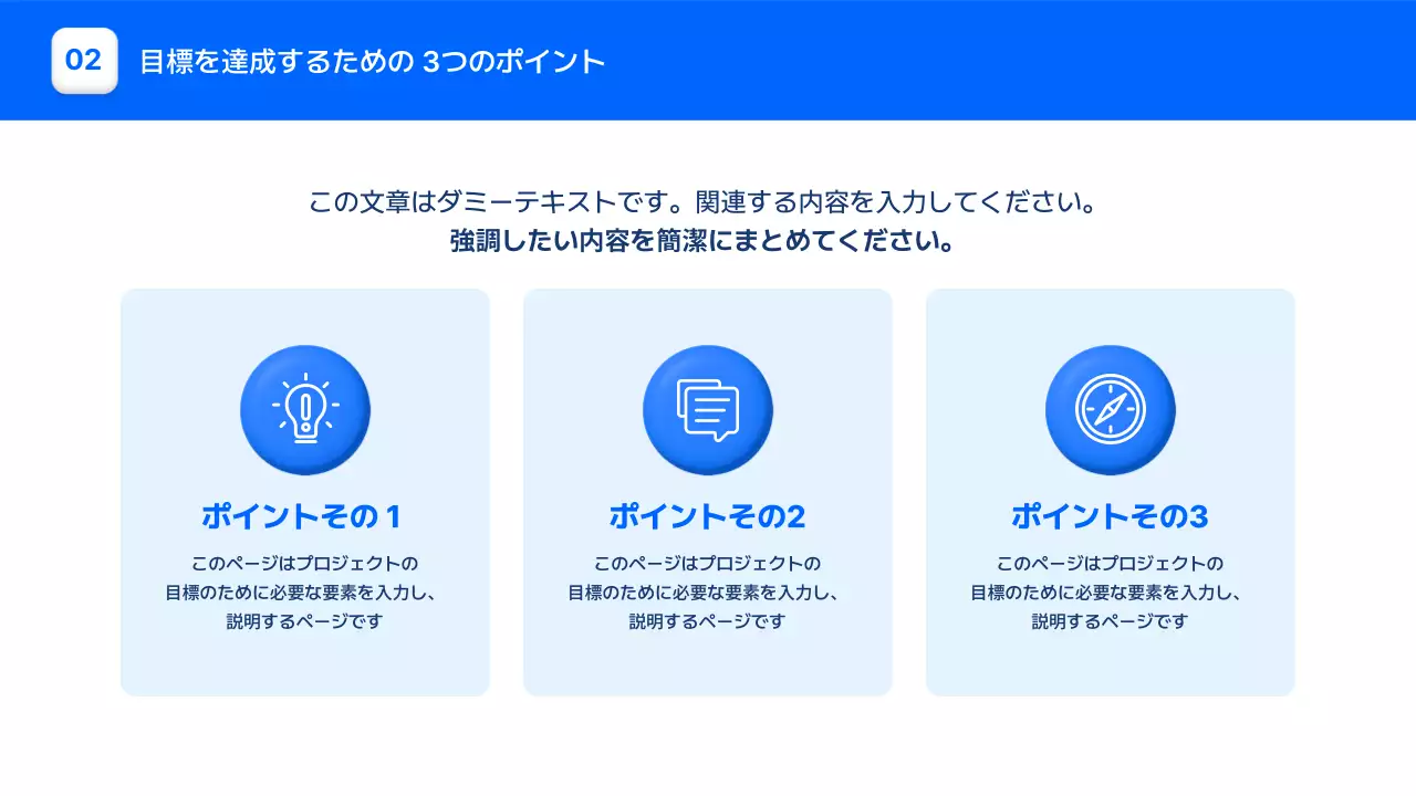 青 シンプル プロジェクト 計画書 プレゼンテーション