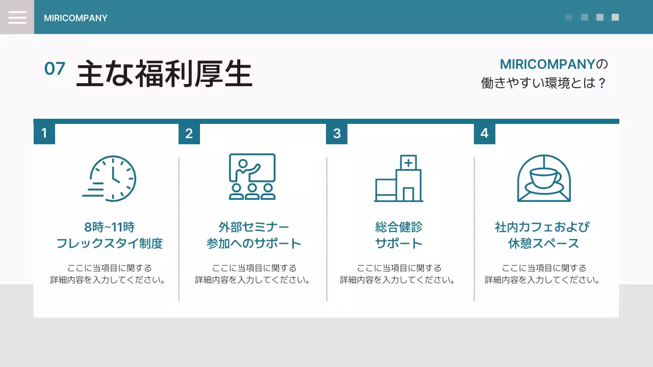 青 シンプル 会社説明会 プレゼンテーション