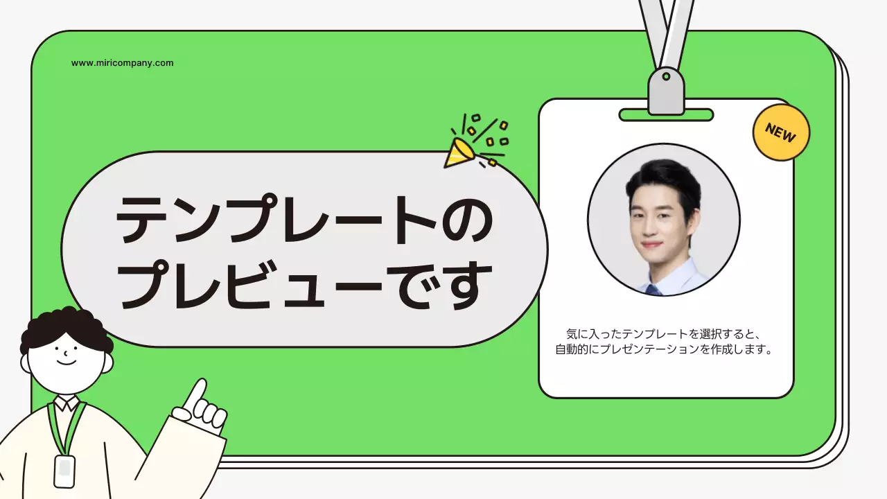 AIプレゼンテーション_テンプレート412