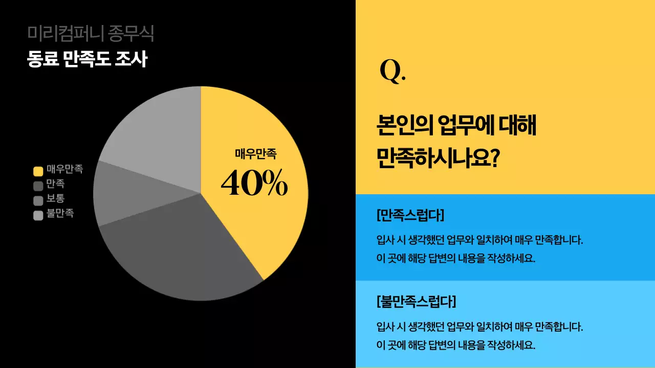 검정 심플 연말 행사