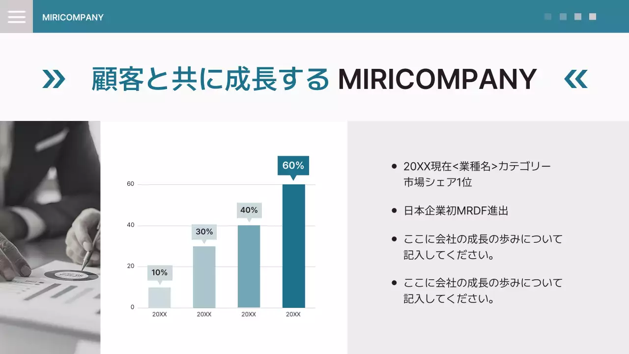青 シンプル 会社説明会 プレゼンテーション