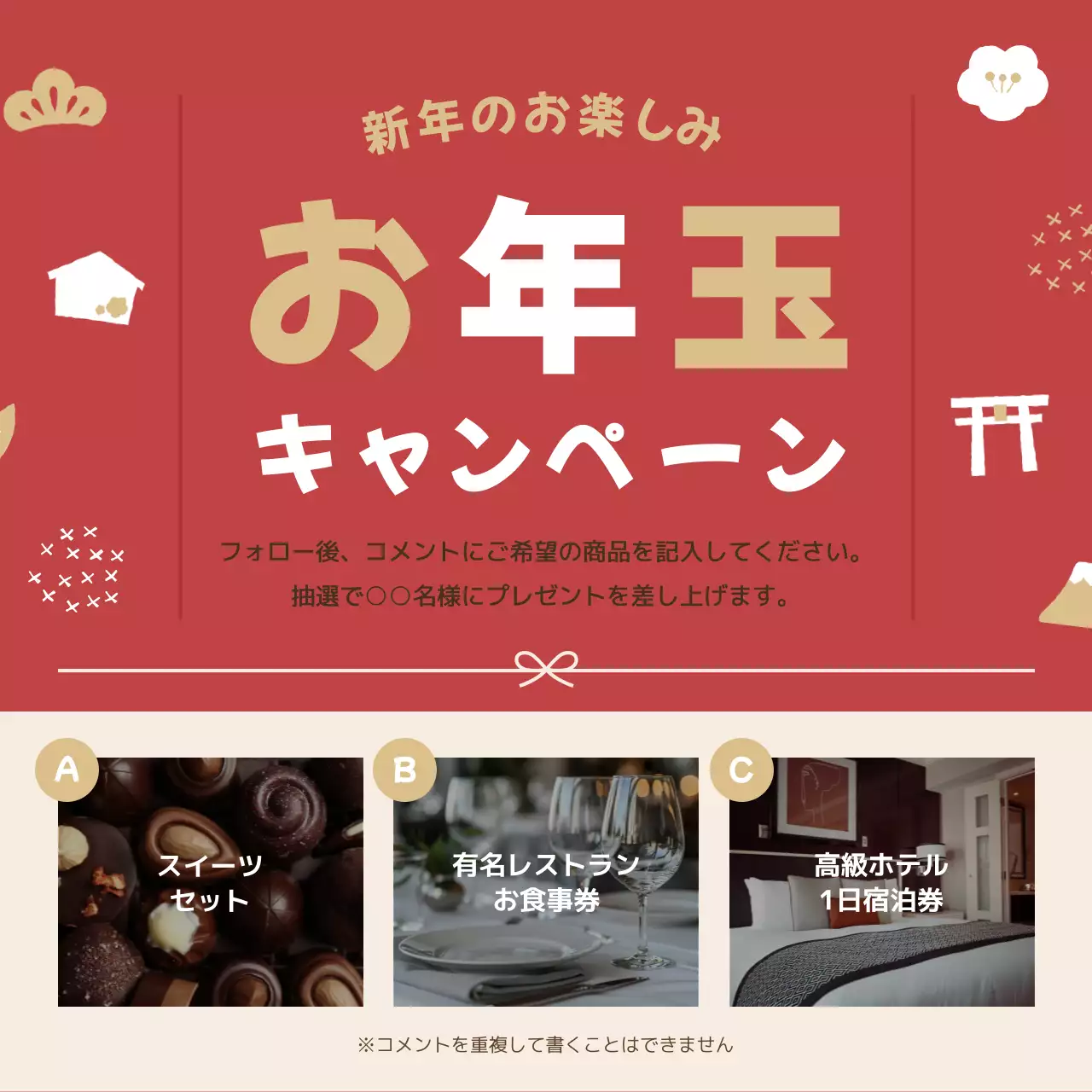 赤 ポップ キャンペーン ポスター