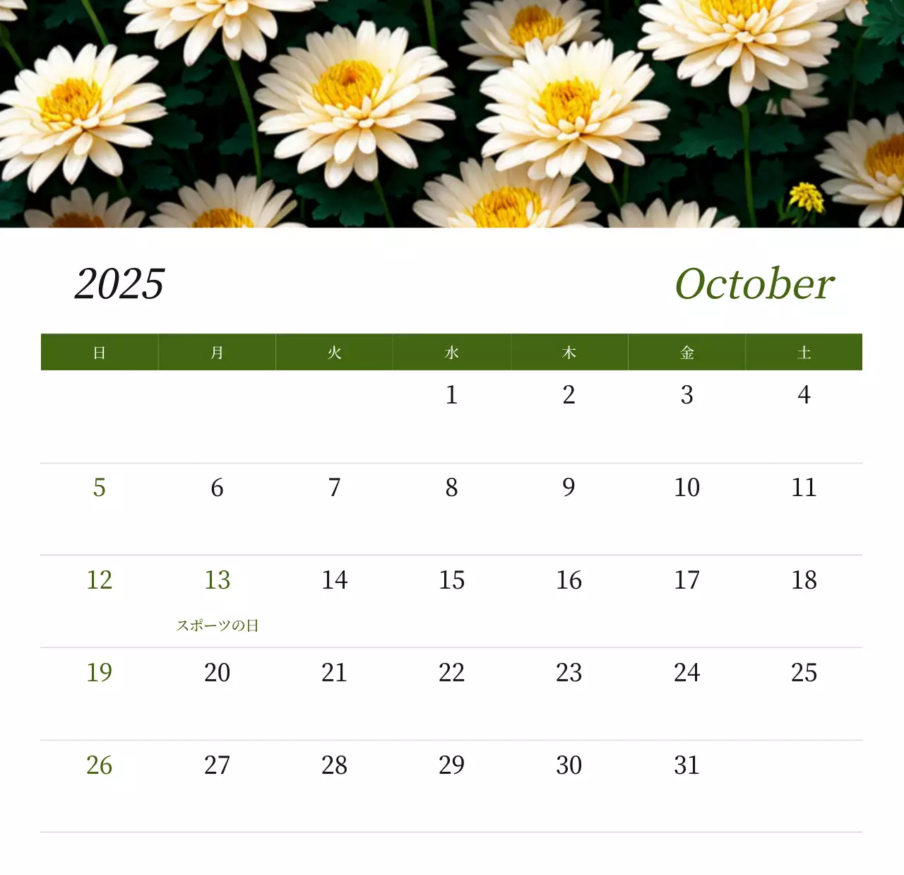 カラフルで美しい花のカレンダー