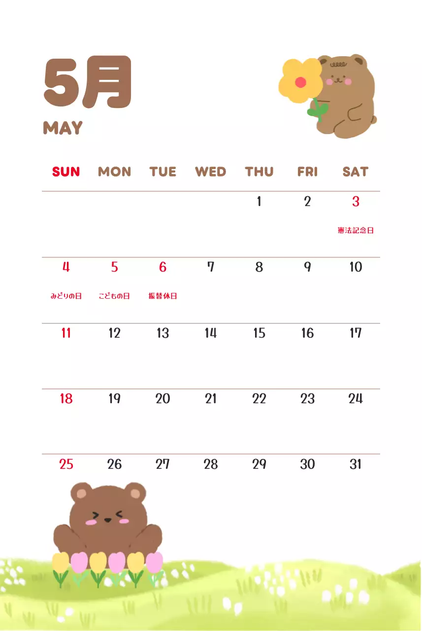 茶色とベージュのかわいい2025年カレンダー