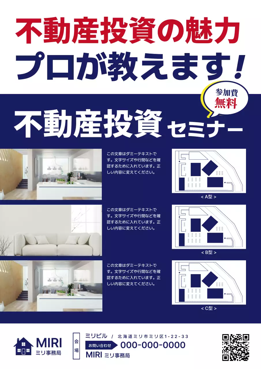 青 シンプル セミナー ポスター