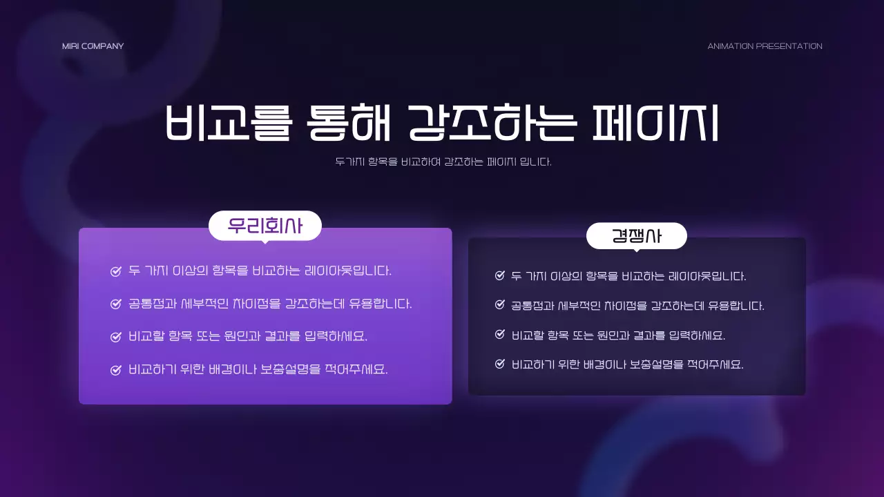 보라 모던 프레젠테이션 광고