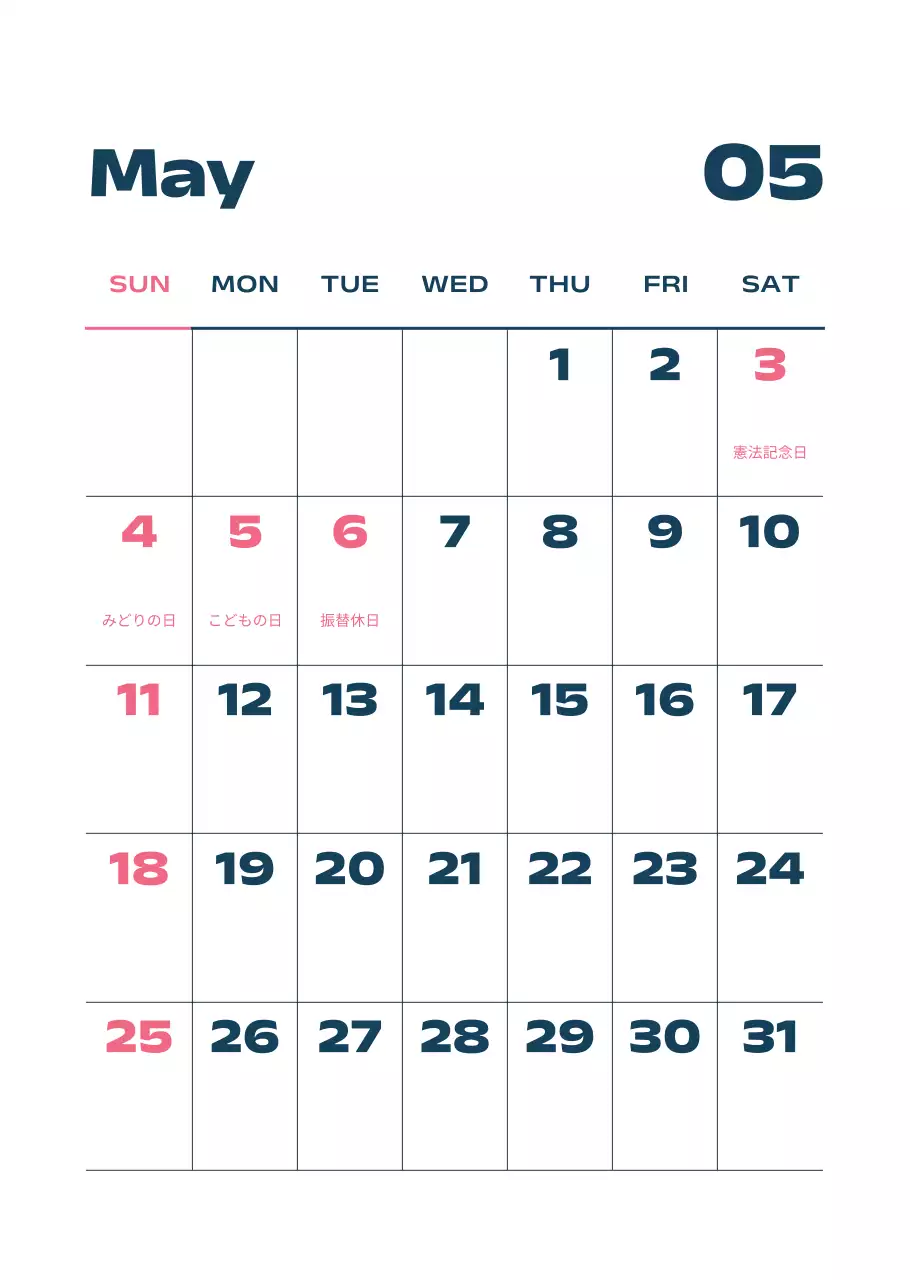 黒と白のモダンな2025年カレンダー