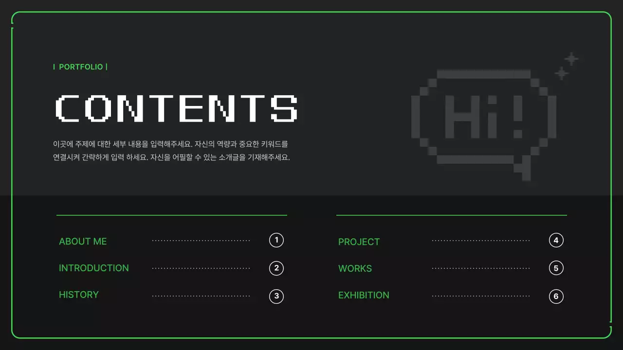 연두 네온컬러의 심플한 픽셀 일러스트가 있는 포트폴리오