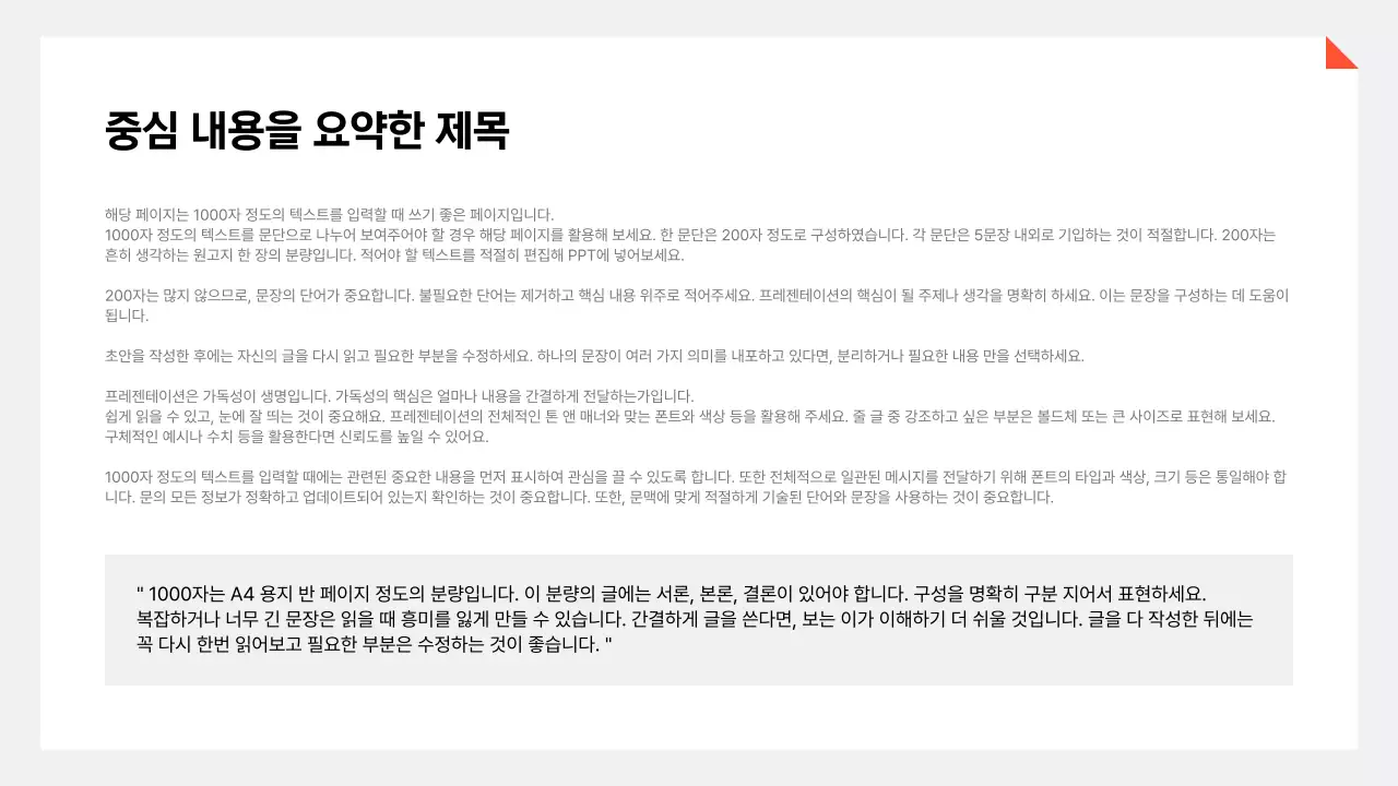 흰색 미니멀 직장 보고서