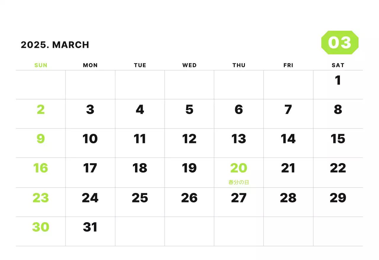 カラフルでシンプルな数字カレンダー