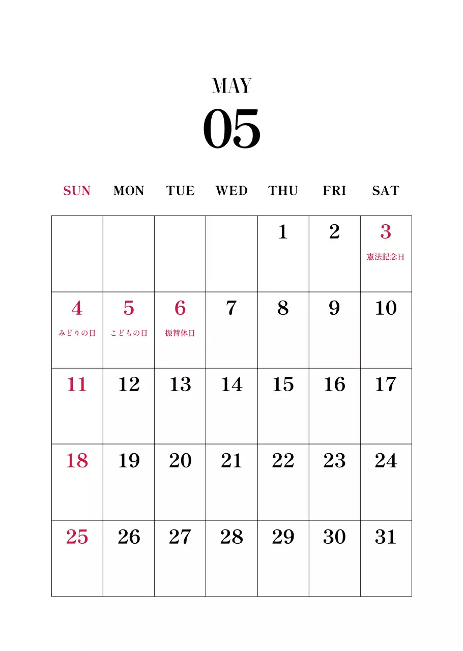 黒と白のシンプルな花写真2025年版カレンダー