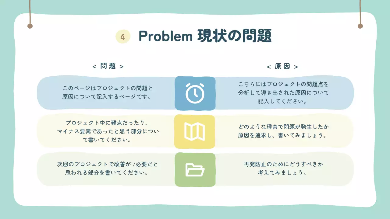 水色 シンプル テンプレート 企画書 プレゼンテーション