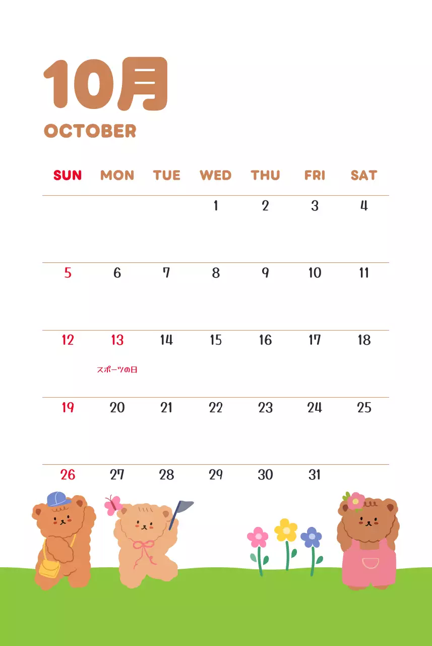 茶色とベージュのかわいい2025年カレンダー