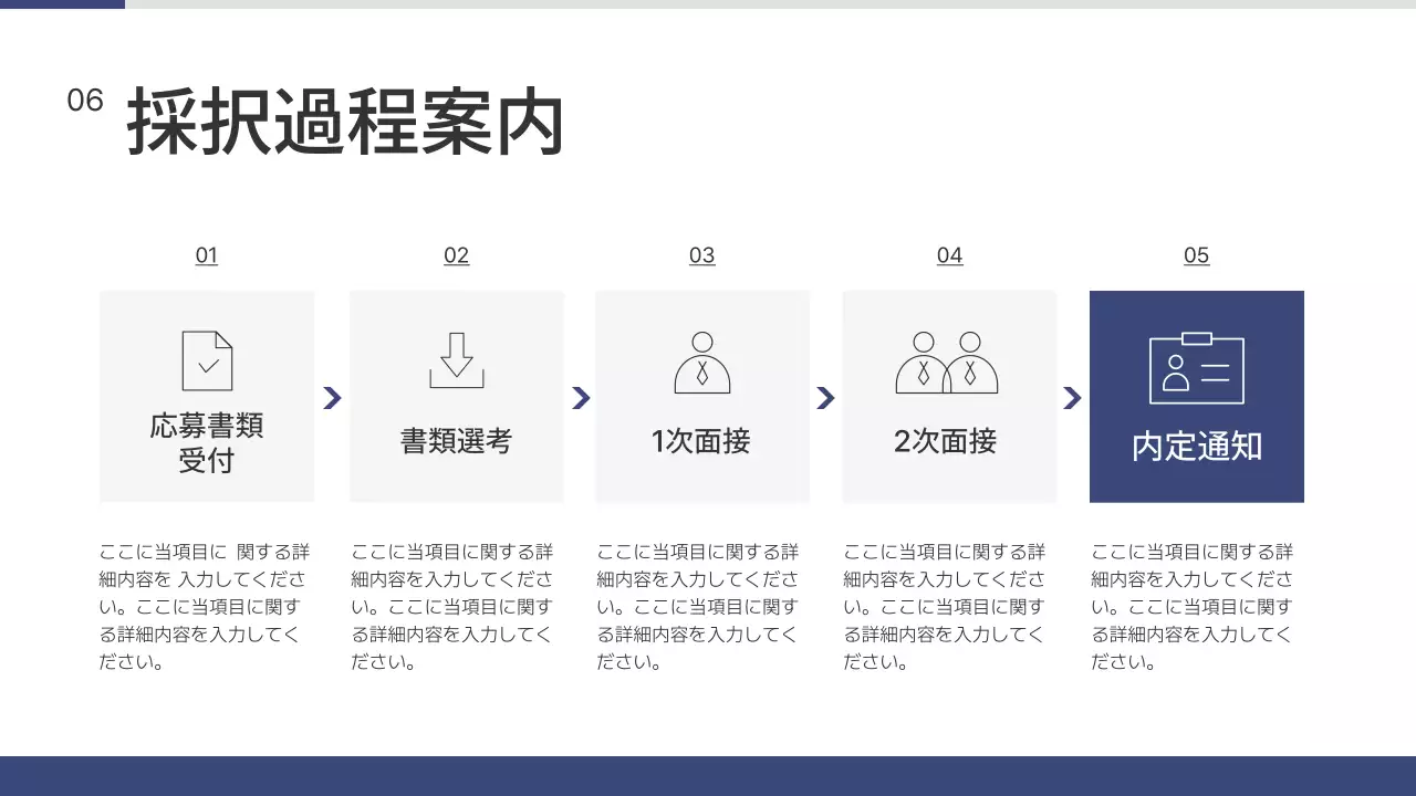 青 シンプル 会社説明会 資料 プレゼンテーション