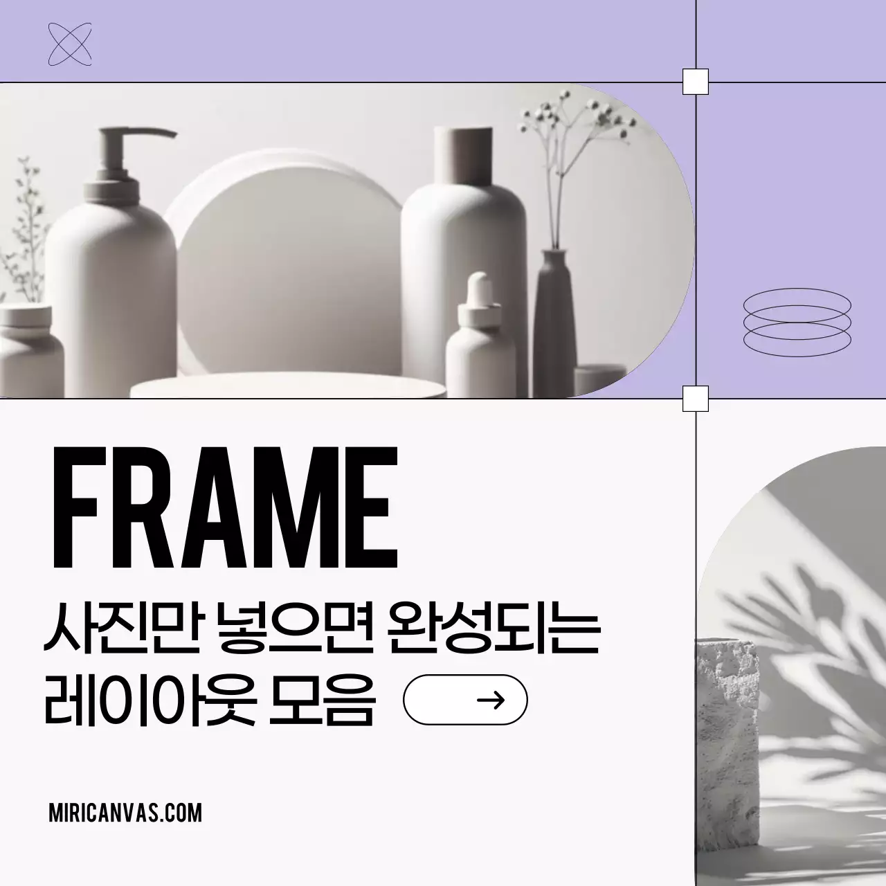 연보라 미니멀 디자인 광고