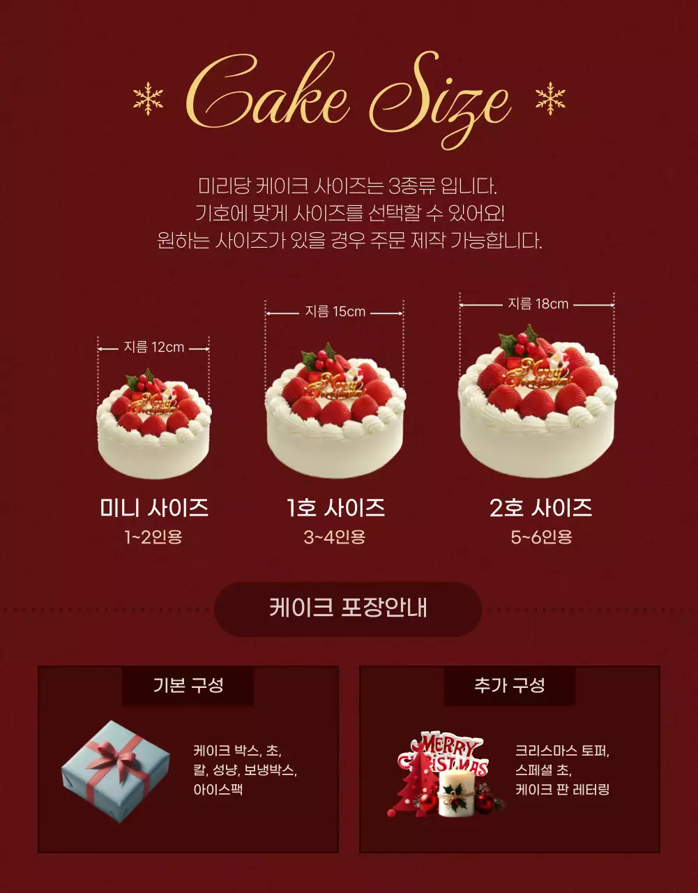 빨강 전통 크리스마스 광고