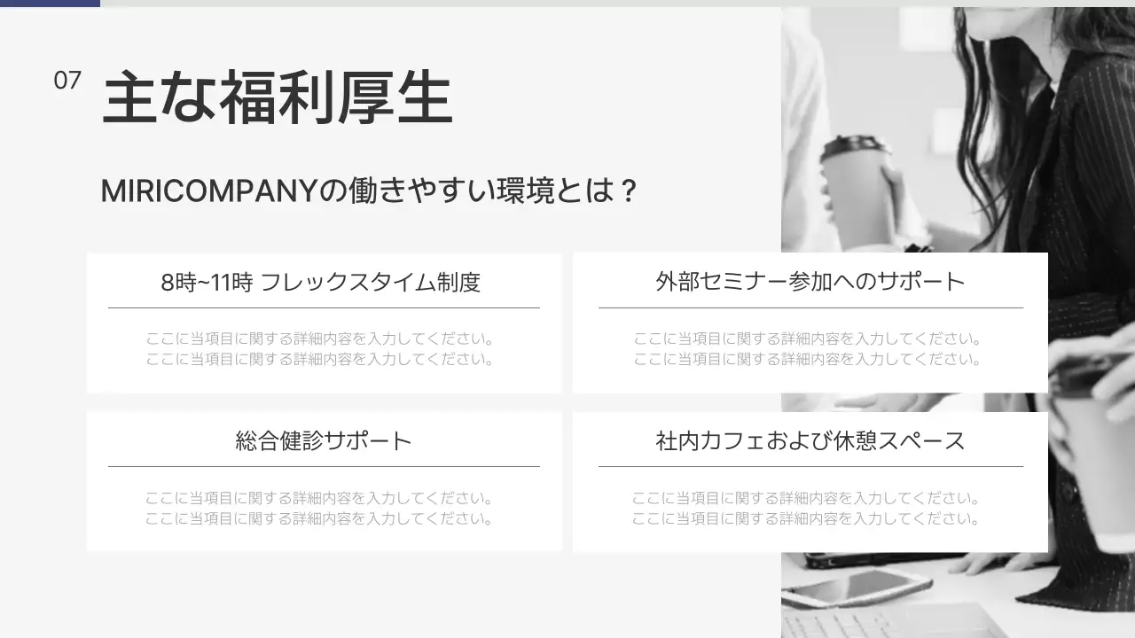 青 シンプル 会社説明会 資料 プレゼンテーション