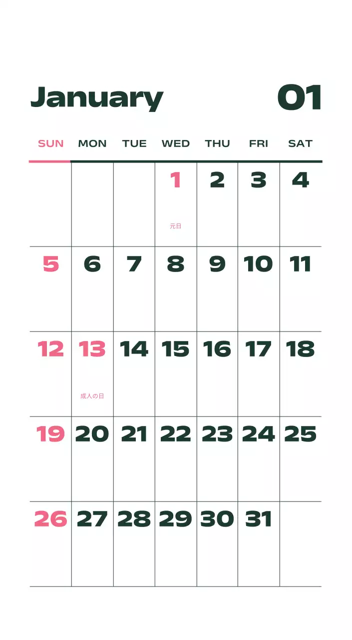 黒と白のスタイリッシュな2025年カレンダー