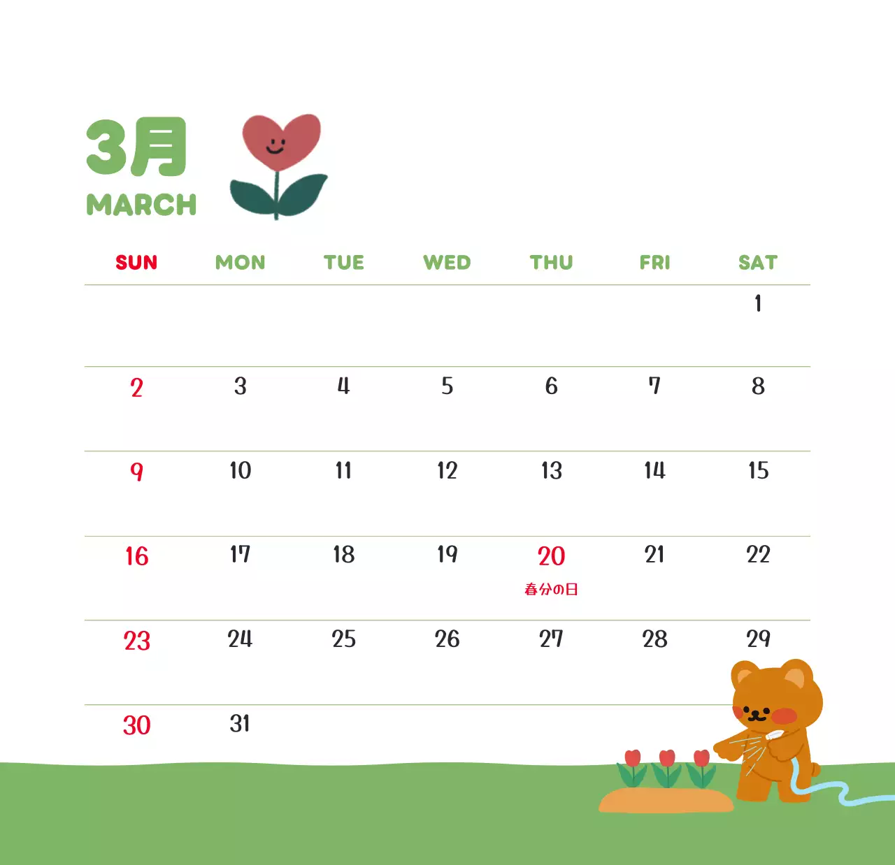 茶色とベージュの可愛らしい2025年カレンダー