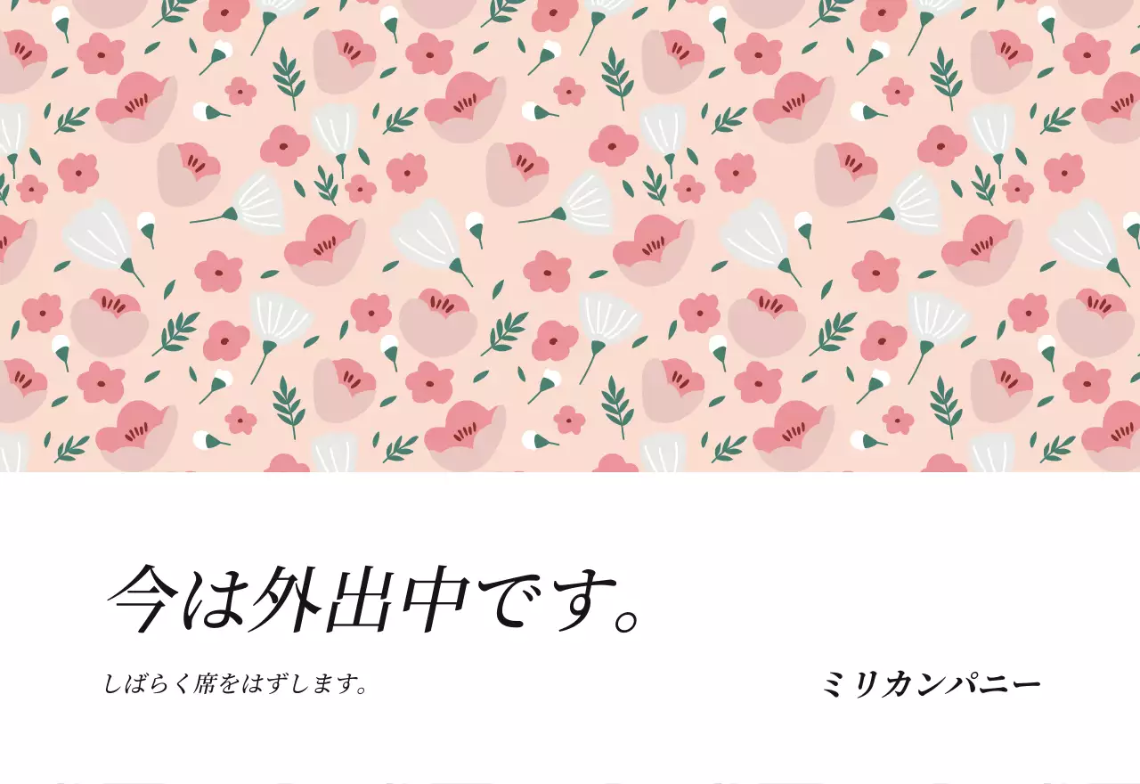 カラフルで高級感のあるフラワーカレンダー