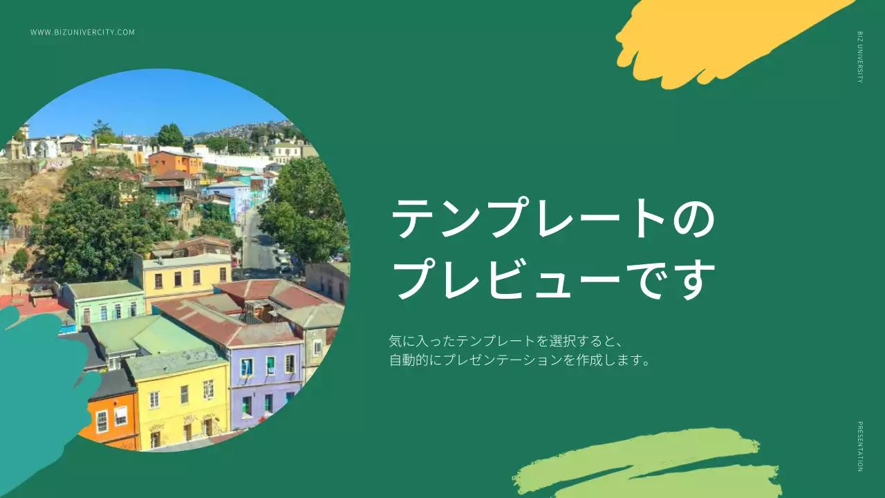 AIプレゼンテーション_テンプレート421