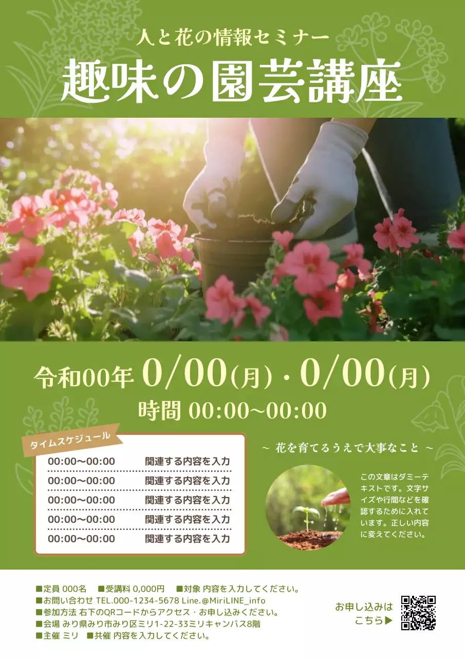 緑 シンプル 園芸 ポスター